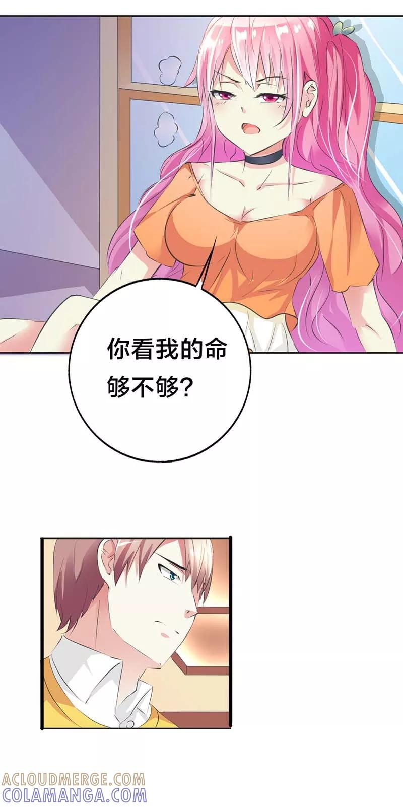 《这个王子有毒》第30话 你是在和我示威吗？ 第9页