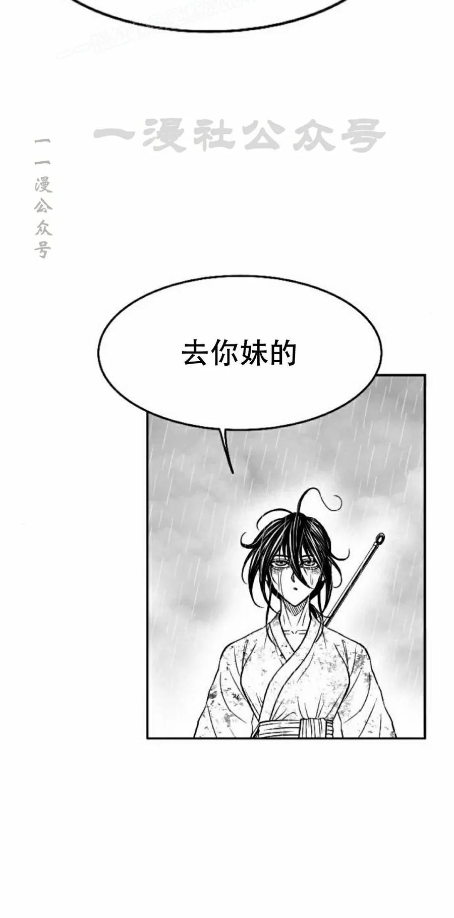 《黑杀》第42集 第30页