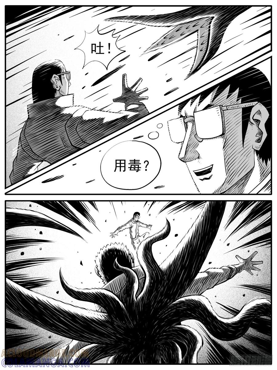 《休闲之路》第七一回 第11页