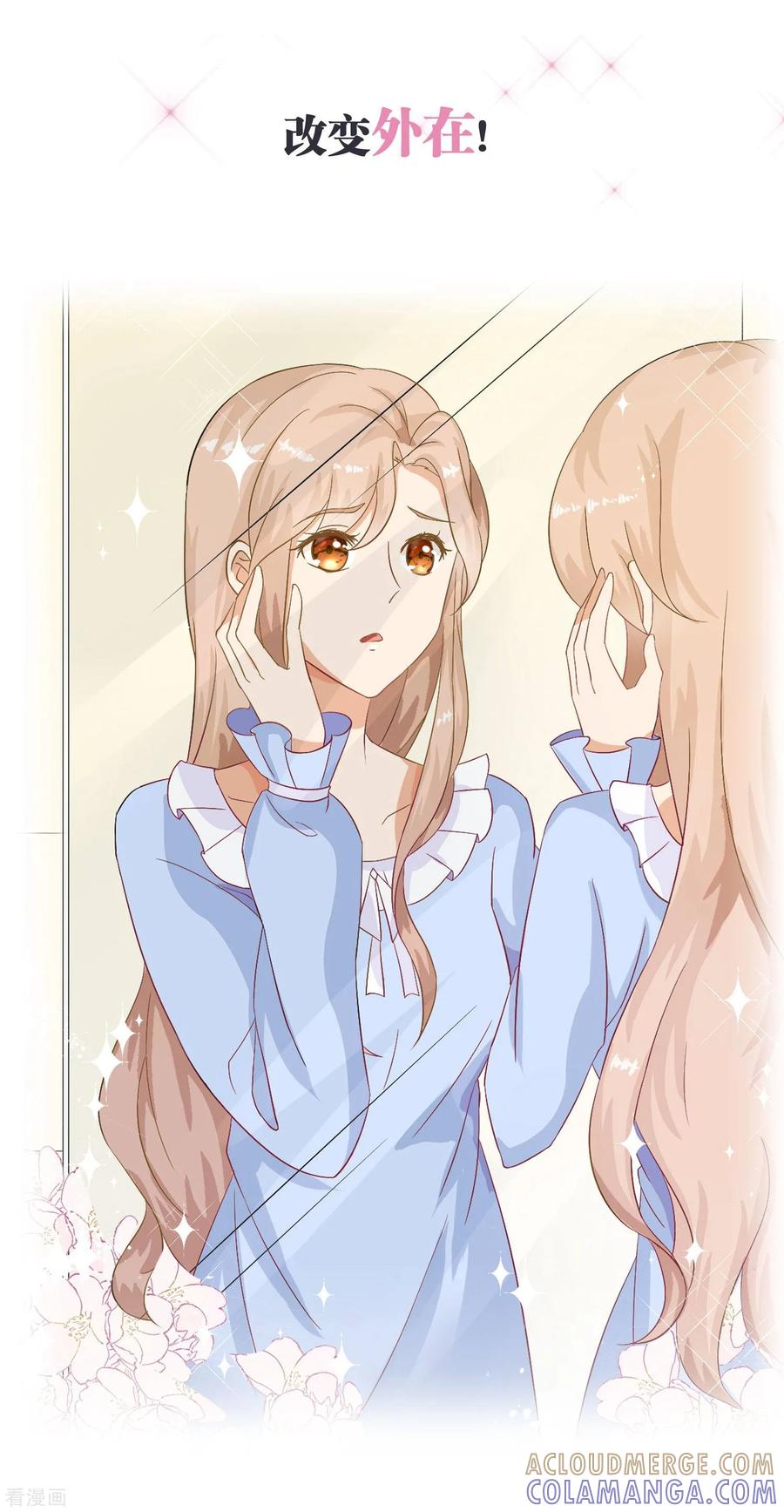 《女神复仇攻略》预告 第7页