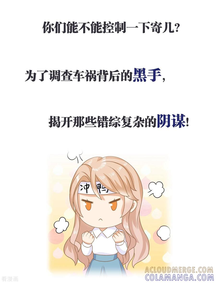 《女神复仇攻略》预告 第17页