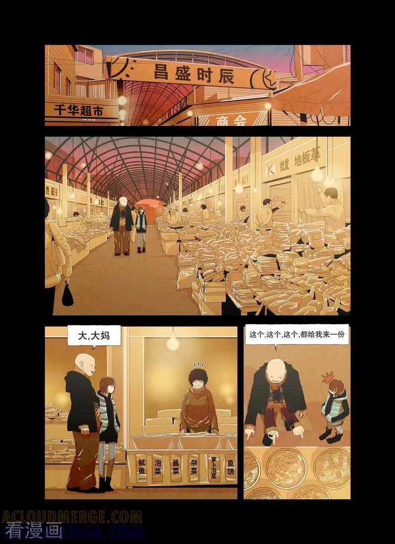 《妹恋》最终话 妹妹也爱哥哥 第2页