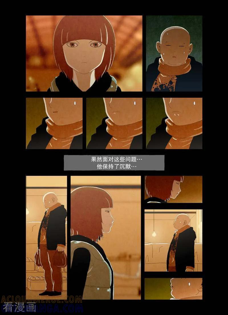 《妹恋》最终话 妹妹也爱哥哥 第8页
