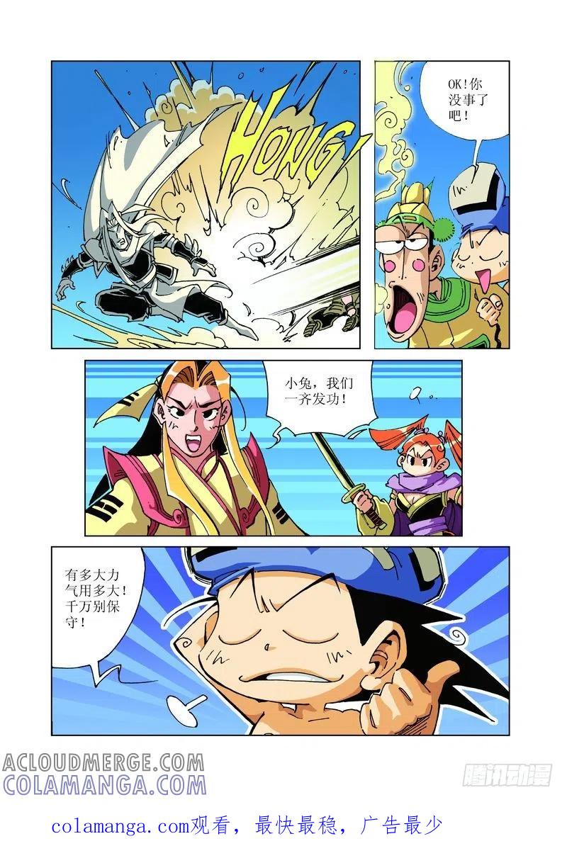 《济公传奇》100 第12页