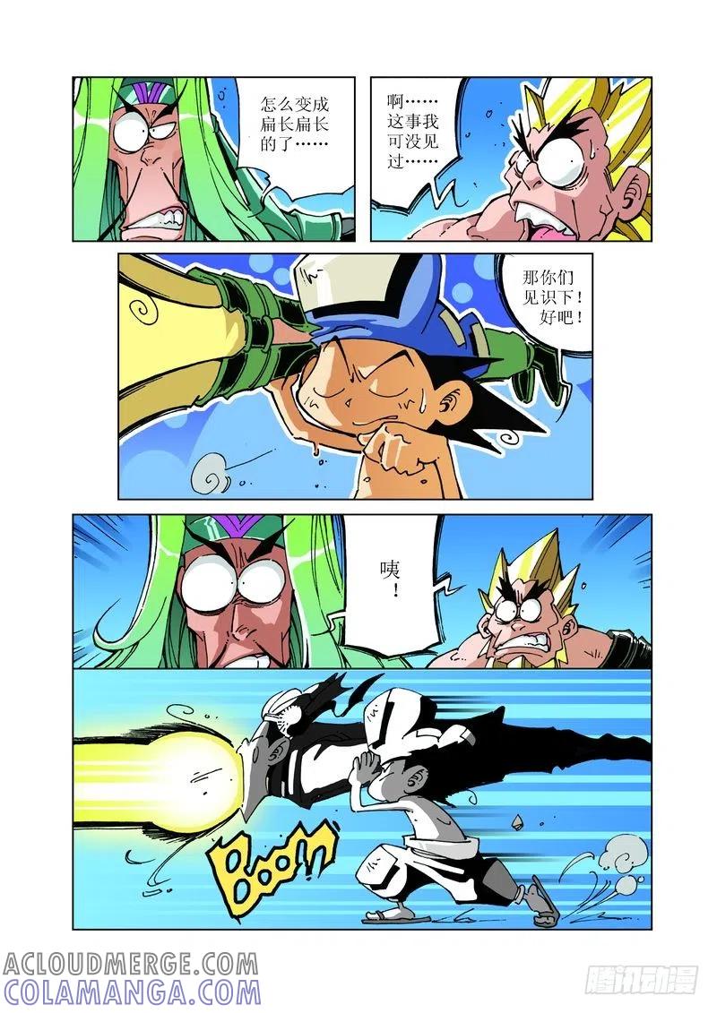 《济公传奇》100 第11页