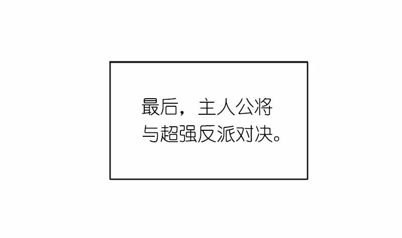 《女神、异世界和变成砖头虫的我》S1-01 第1话 第45页