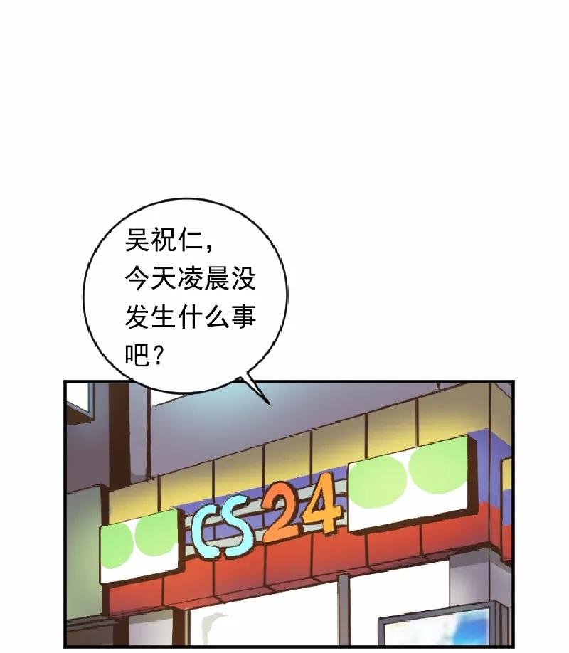 《女神、异世界和变成砖头虫的我》S1-01 第1话 第52页