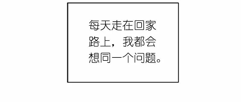 《女神、异世界和变成砖头虫的我》S1-01 第1话 第57页