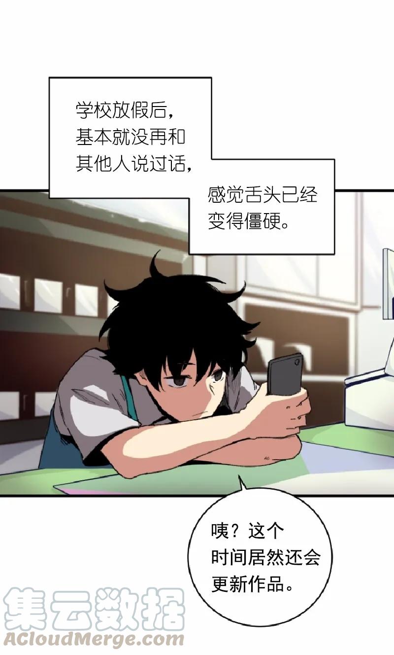 《女神、异世界和变成砖头虫的我》S1-01 第1话 第31页