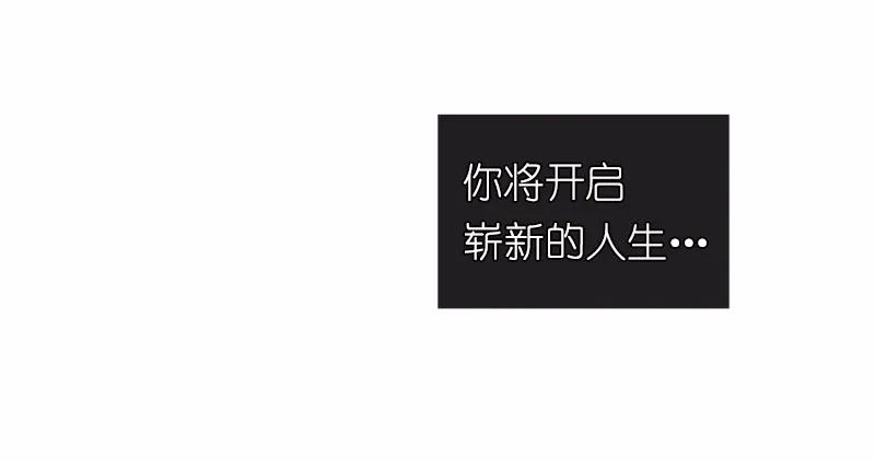 《女神、异世界和变成砖头虫的我》S1-01 第1话 第97页