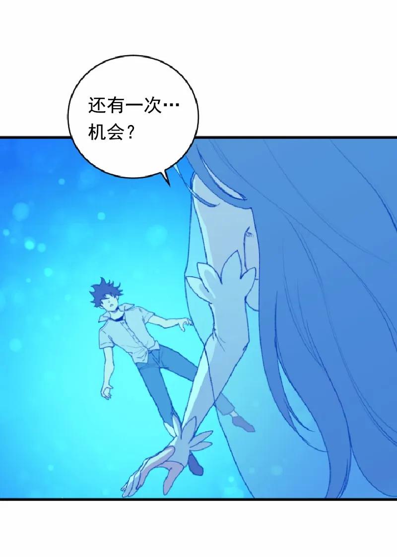 《女神、异世界和变成砖头虫的我》S1-01 第1话 第94页