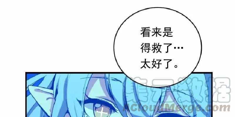 《女神、异世界和变成砖头虫的我》S1-01 第1话 第86页