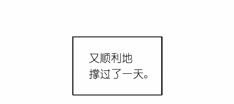 《女神、异世界和变成砖头虫的我》S1-01 第1话 第54页