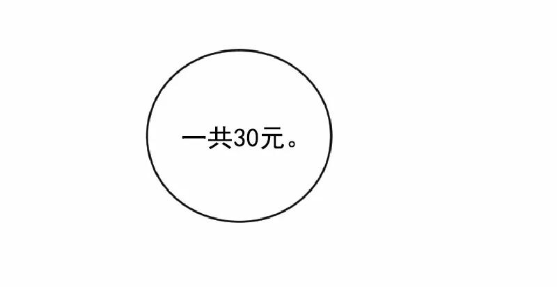 《女神、异世界和变成砖头虫的我》S1-01 第1话 第22页