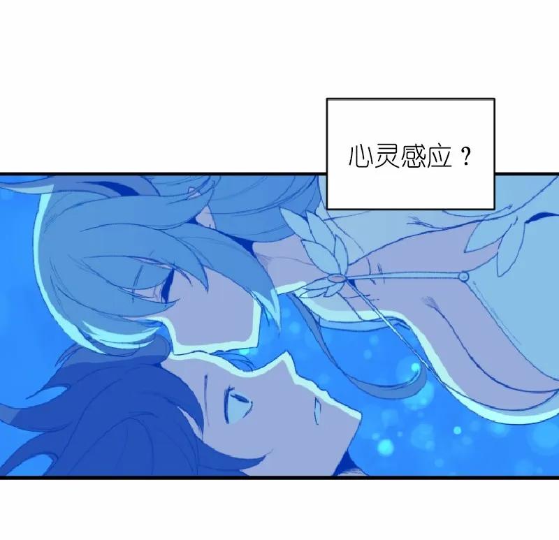 《女神、异世界和变成砖头虫的我》S1-01 第1话 第90页