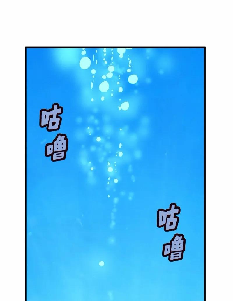 《女神、异世界和变成砖头虫的我》S1-01 第1话 第74页
