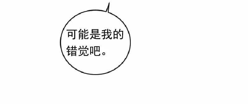 《女神、异世界和变成砖头虫的我》S1-01 第1话 第83页