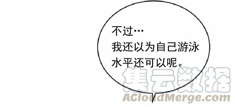 《女神、异世界和变成砖头虫的我》S1-01 第1话 第81页