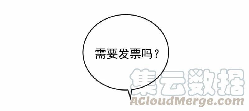 《女神、异世界和变成砖头虫的我》S1-01 第1话 第26页