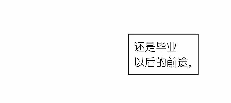 《女神、异世界和变成砖头虫的我》S1-01 第1话 第49页