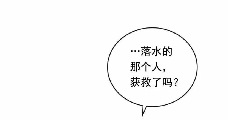 《女神、异世界和变成砖头虫的我》S1-01 第1话 第84页