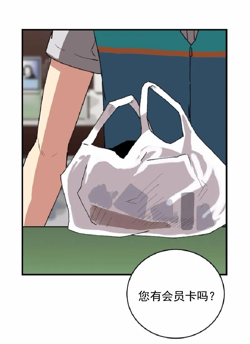 《女神、异世界和变成砖头虫的我》S1-01 第1话 第23页