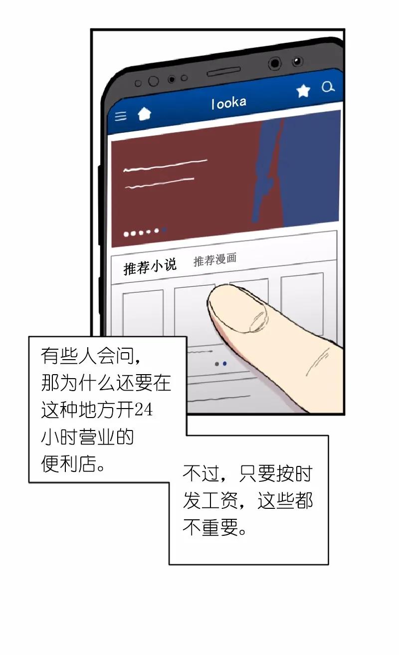 《女神、异世界和变成砖头虫的我》S1-01 第1话 第32页
