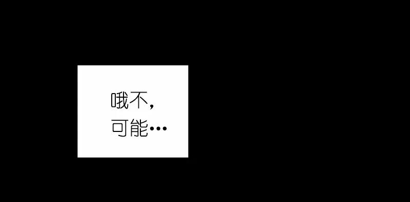 《女神、异世界和变成砖头虫的我》S1-01 第1话 第14页