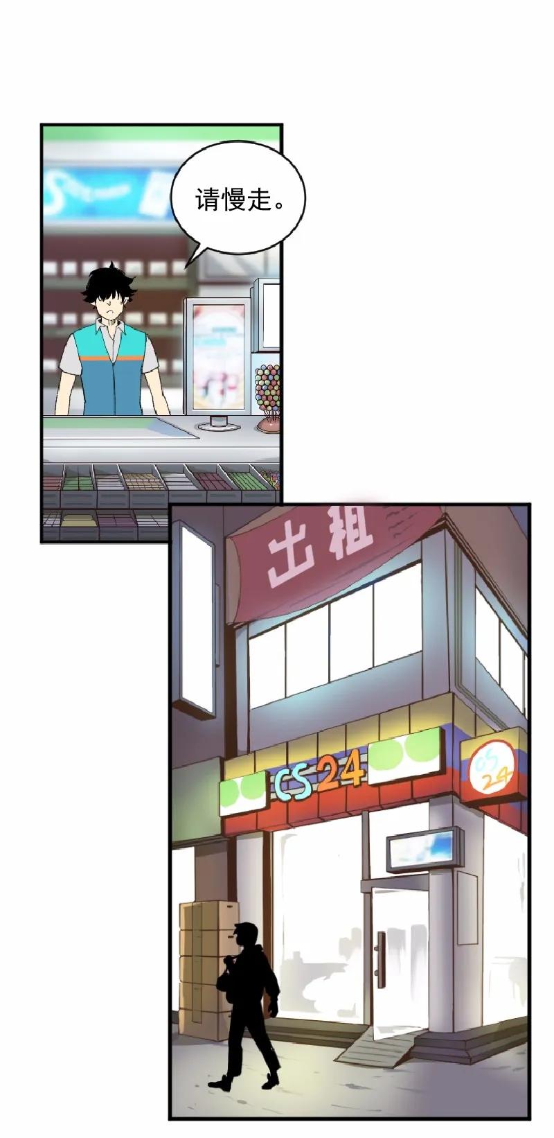 《女神、异世界和变成砖头虫的我》S1-01 第1话 第28页