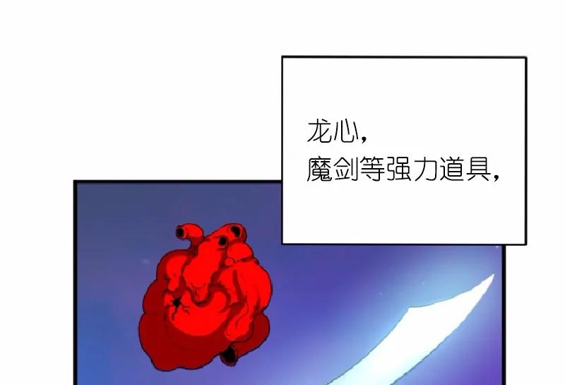 《女神、异世界和变成砖头虫的我》S1-01 第1话 第43页