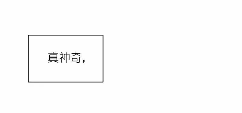 《女神、异世界和变成砖头虫的我》S1-01 第1话 第88页