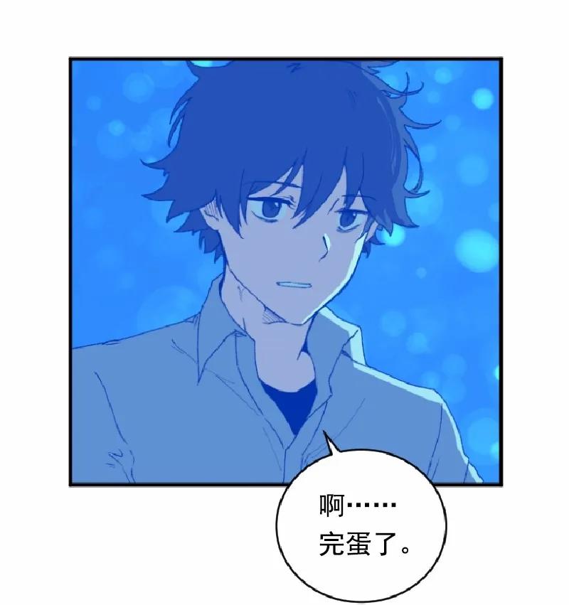 《女神、异世界和变成砖头虫的我》S1-01 第1话 第78页