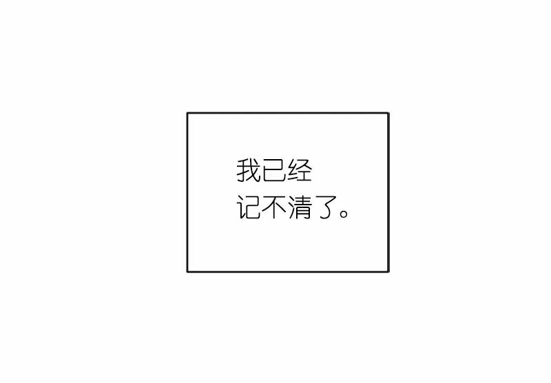 《女神、异世界和变成砖头虫的我》S1-01 第1话 第73页
