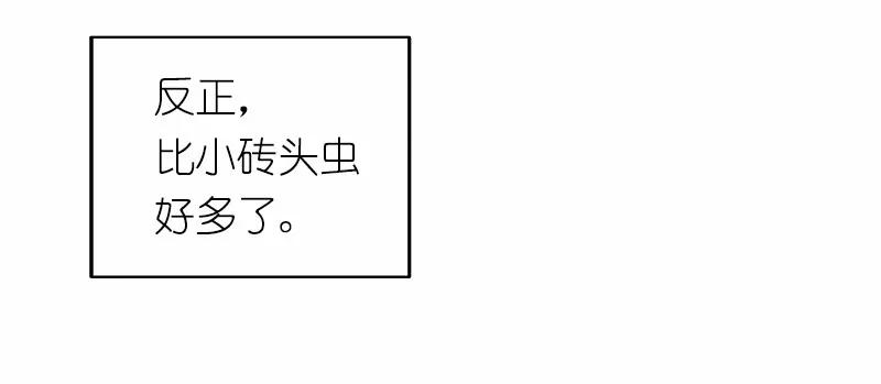 《女神、异世界和变成砖头虫的我》S1-10 第10话 第26页