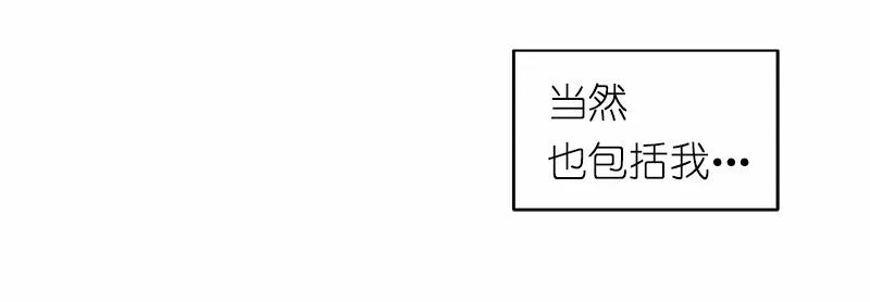 《女神、异世界和变成砖头虫的我》S1-10 第10话 第50页