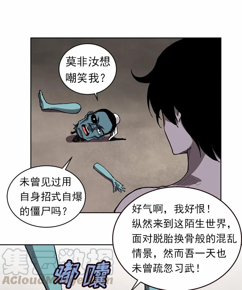 《女神、异世界和变成砖头虫的我》S1-10 第10话 第17页