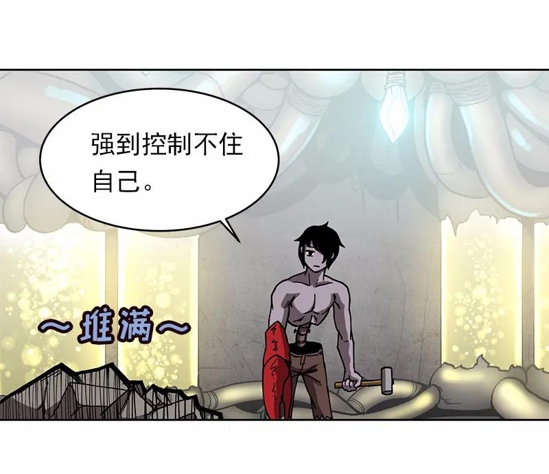 《女神、异世界和变成砖头虫的我》S1-10 第10话 第32页