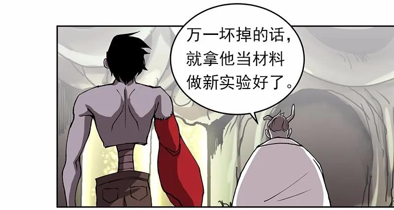 《女神、异世界和变成砖头虫的我》S1-10 第10话 第23页