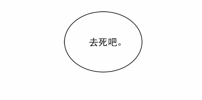 《女神、异世界和变成砖头虫的我》S1-10 第10话 第8页