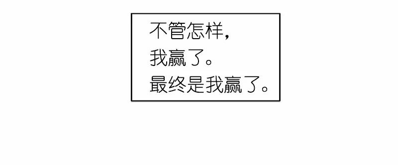 《女神、异世界和变成砖头虫的我》S1-10 第10话 第20页