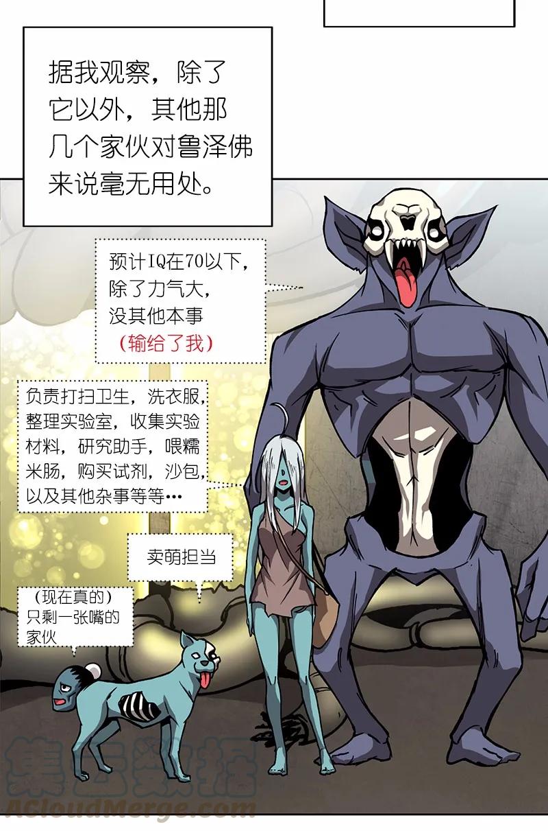 《女神、异世界和变成砖头虫的我》S1-10 第10话 第41页