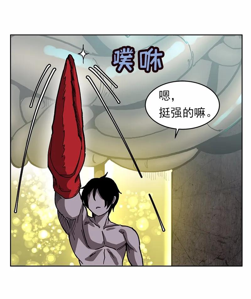 《女神、异世界和变成砖头虫的我》S1-10 第10话 第31页