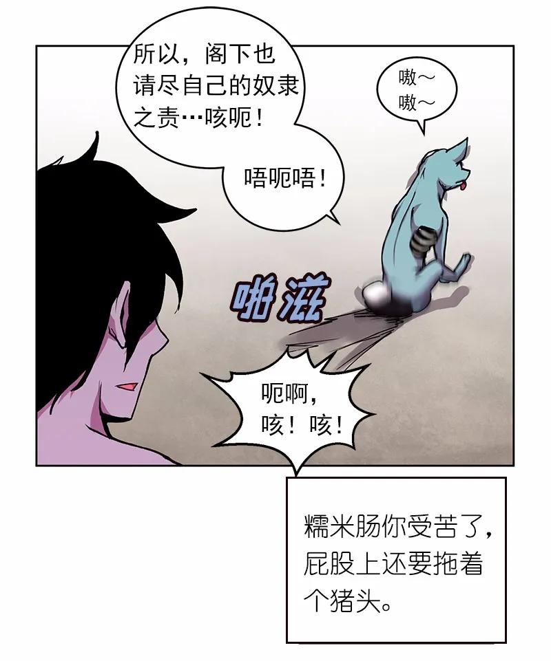 《女神、异世界和变成砖头虫的我》S1-10 第10话 第36页