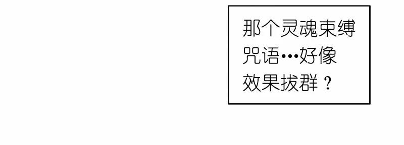《女神、异世界和变成砖头虫的我》S1-10 第10话 第43页