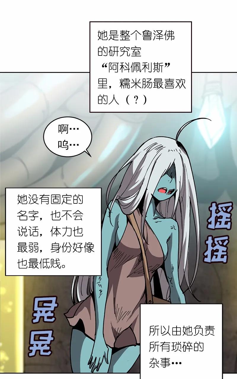 《女神、异世界和变成砖头虫的我》S1-10 第10话 第40页