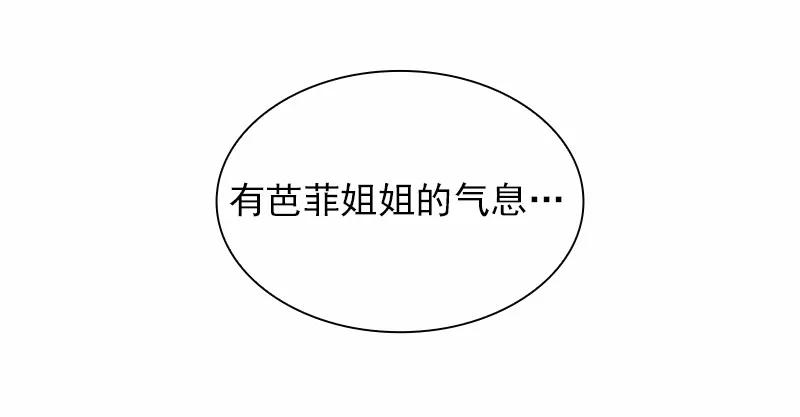 《女神、异世界和变成砖头虫的我》S1-98 第98话 第47页