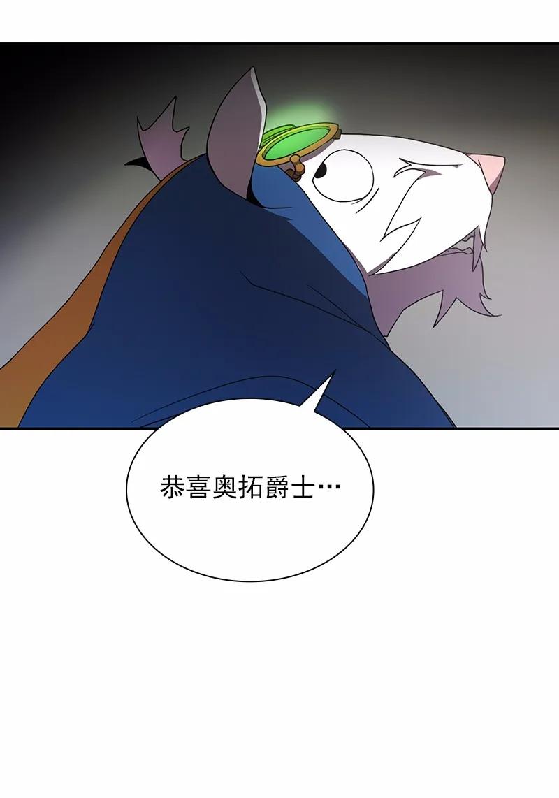 《女神、异世界和变成砖头虫的我》S1-98 第98话 第19页