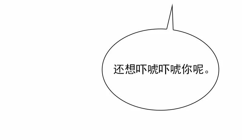 《女神、异世界和变成砖头虫的我》S1-98 第98话 第36页