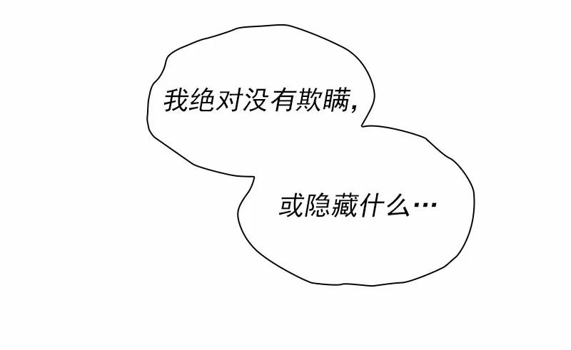 《女神、异世界和变成砖头虫的我》S1-98 第98话 第23页