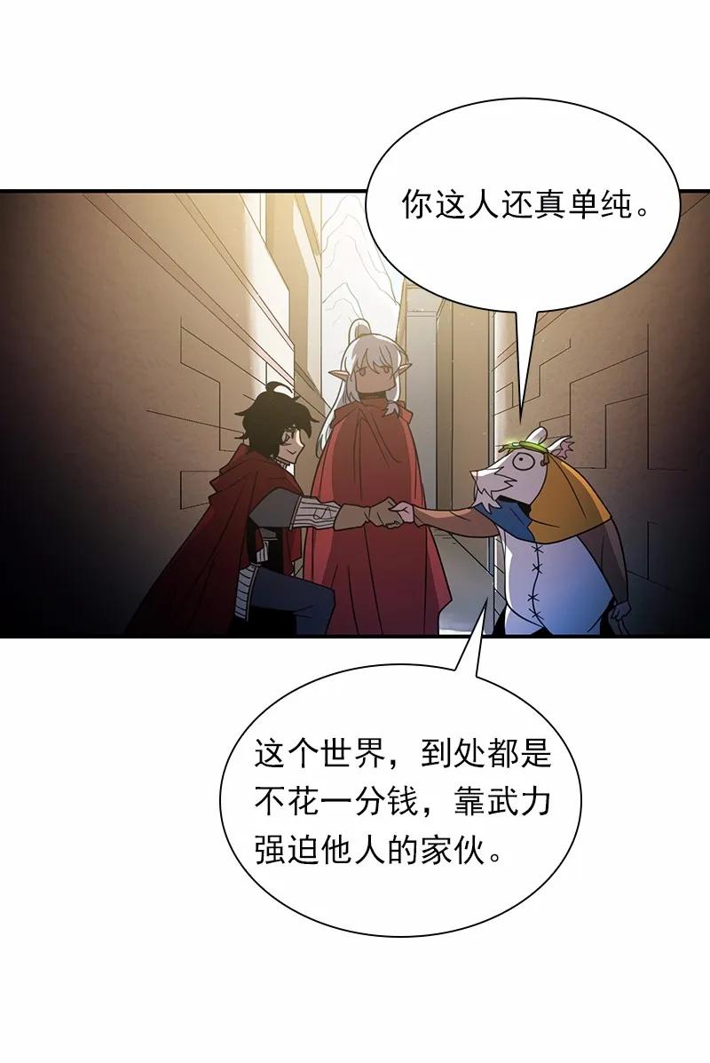 《女神、异世界和变成砖头虫的我》S1-98 第98话 第34页